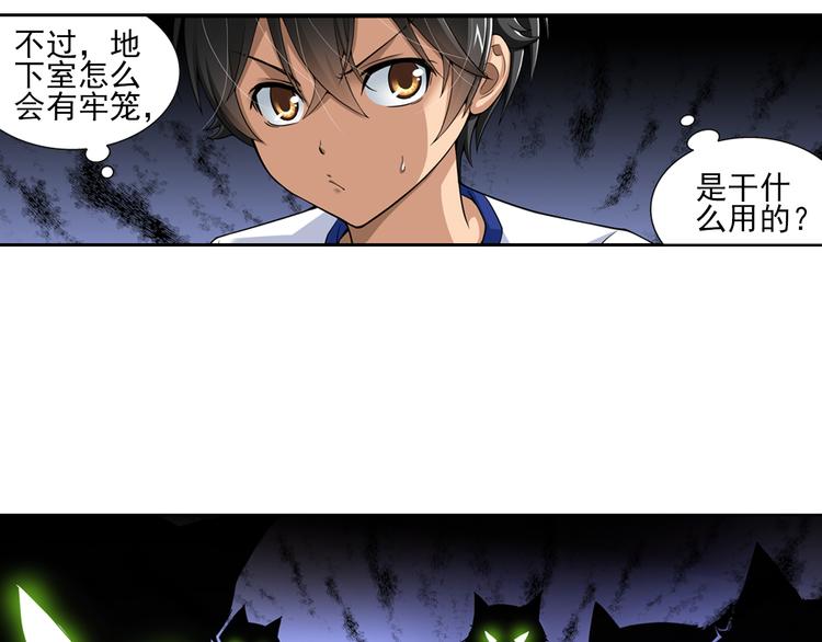 第24话 囚禁（下）-第78话