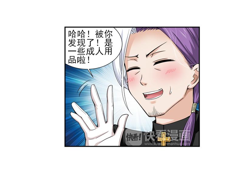 第24话 囚禁（下）-第78话