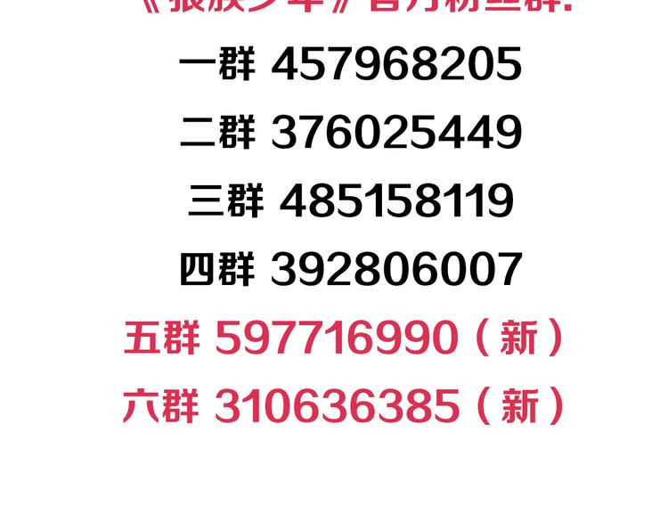 第24话 囚禁（下）-第78话