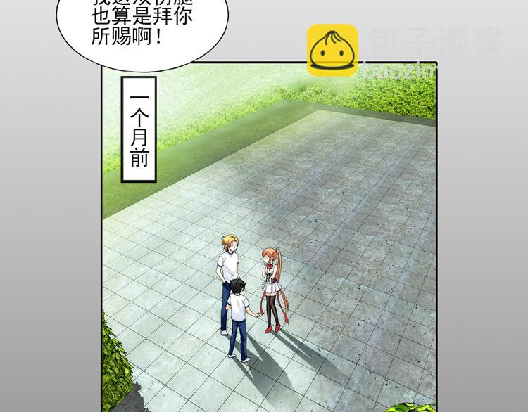 第26话 觉醒的狼族少年（下）(1/2)-第80话