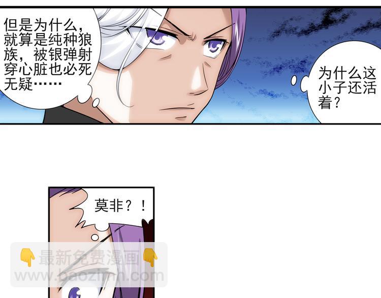 第26话 觉醒的狼族少年（下）(1/2)-第80话