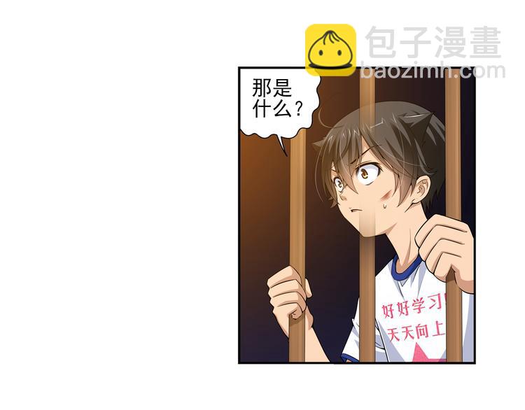 第28话 小哈（下）(1/2)-第82话