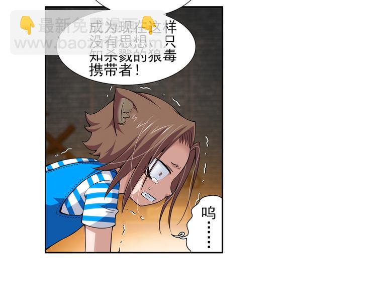 第28话 小哈（下）(1/2)-第82话