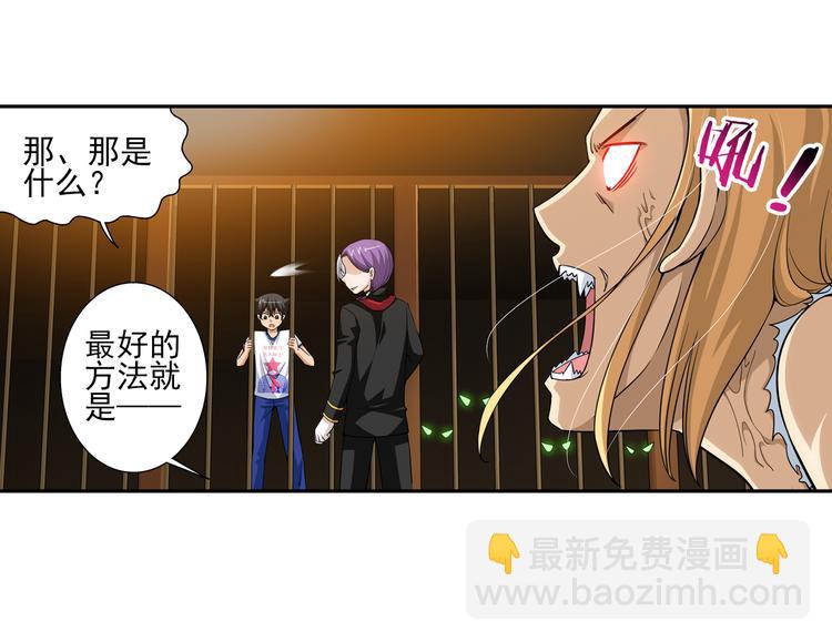 第28话 小哈（下）(1/2)-第82话