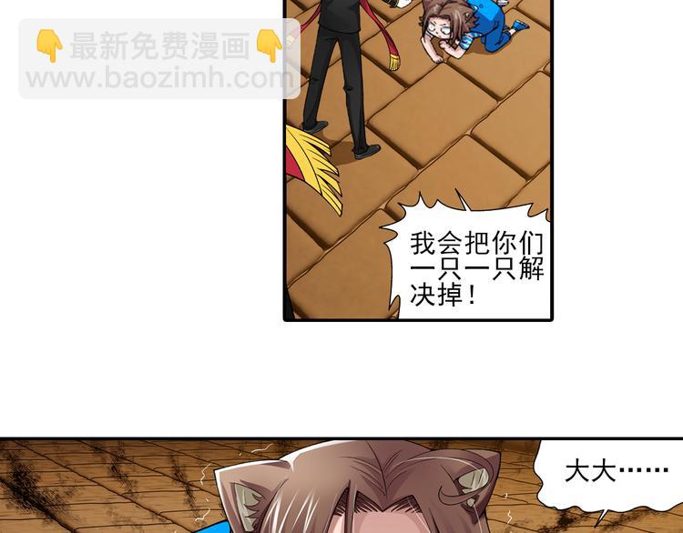 第28话 小哈（下）(1/2)-第82话