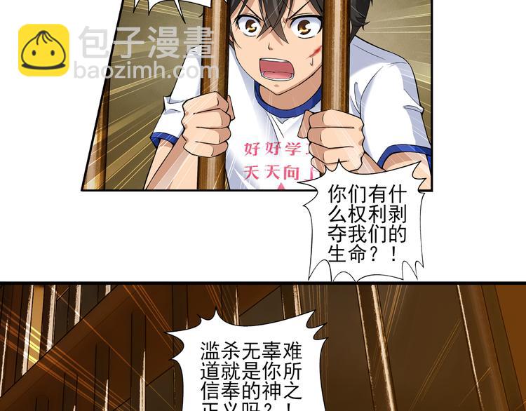 第28话 小哈（下）(1/2)-第82话