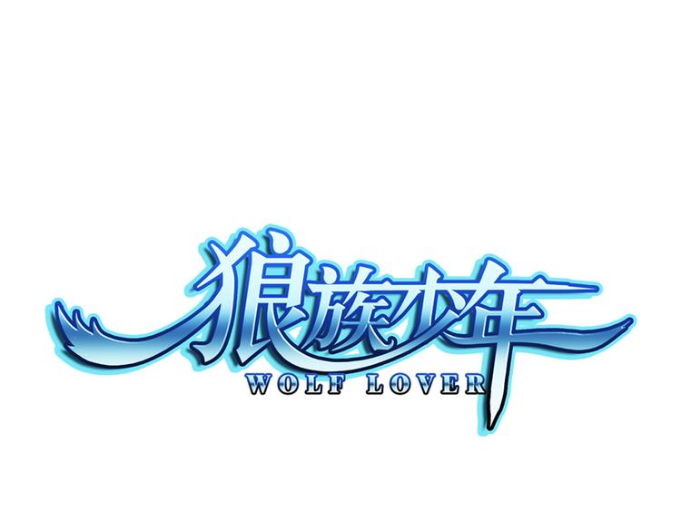 第30话 愤怒（下）(1/2)-第84话