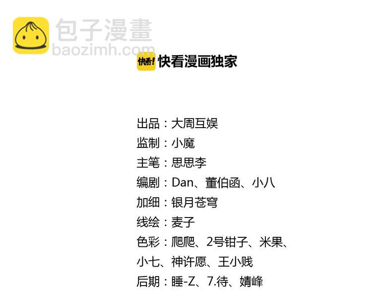 第30话 愤怒（下）(1/2)-第84话