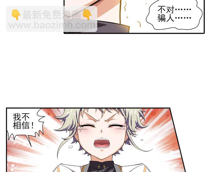 第30话 愤怒（下）(1/2)-第84话