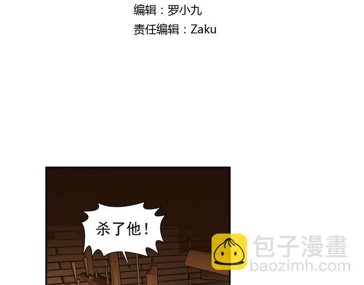 第30话 愤怒（下）(1/2)-第84话