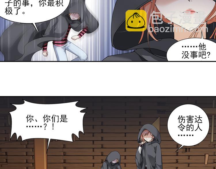 第30话 愤怒（下）(1/2)-第84话