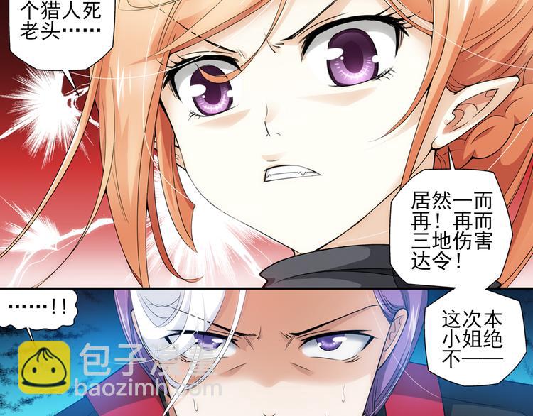 第30话 愤怒（下）(1/2)-第84话