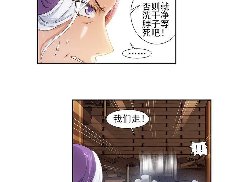 第30话 愤怒（下）(1/2)-第84话