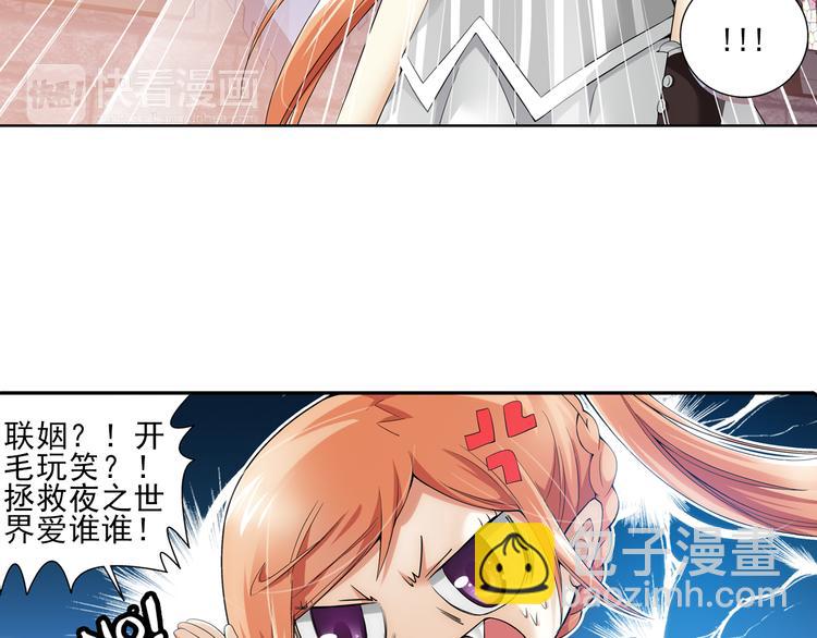 第32话 前传 毛茸茸（下）-第86话