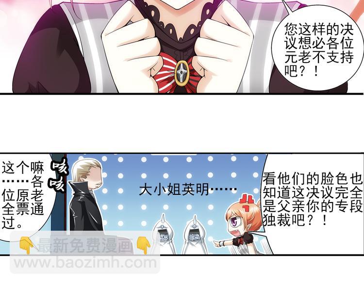 第32话 前传 毛茸茸（下）-第86话