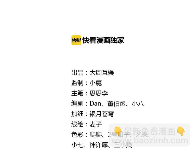 第32话 前传 毛茸茸（下）-第86话