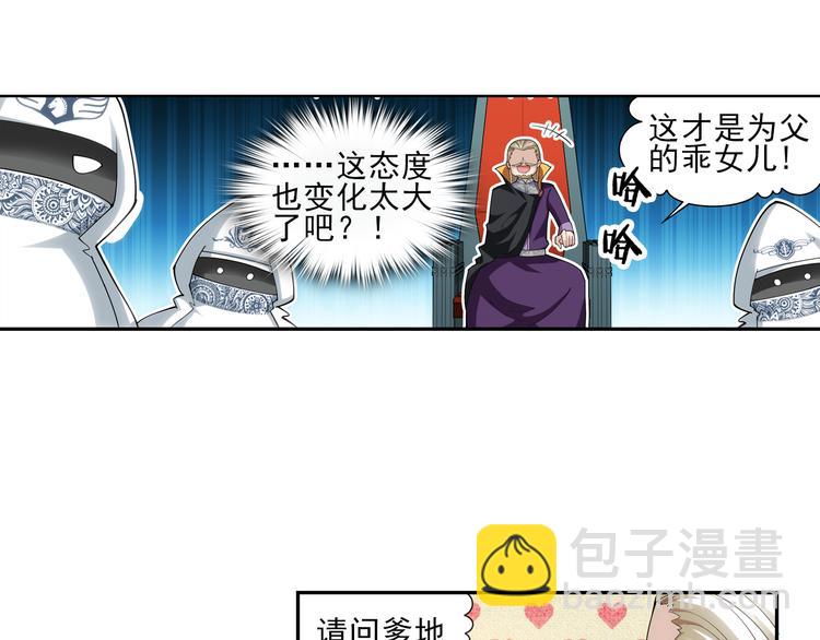 第32话 前传 毛茸茸（下）-第86话