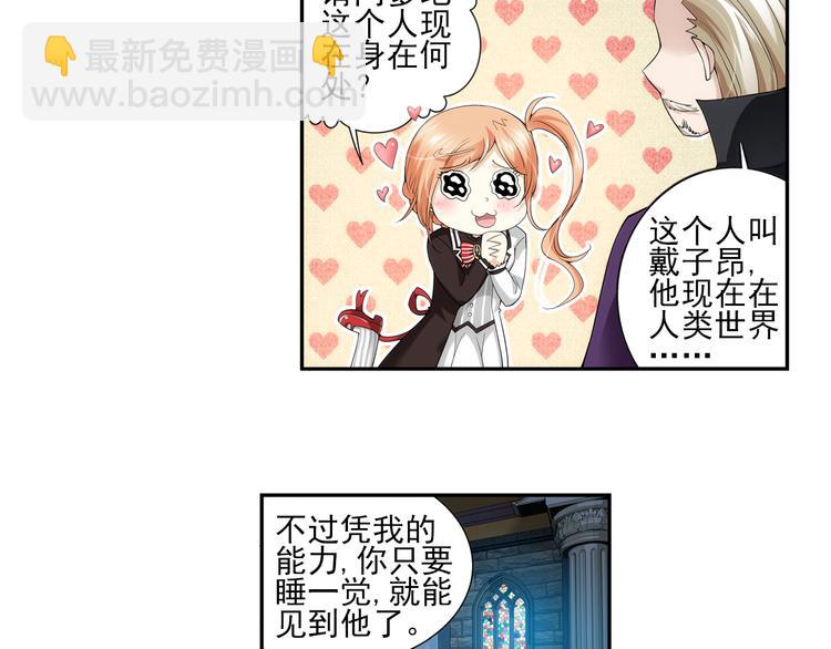 第32话 前传 毛茸茸（下）-第86话