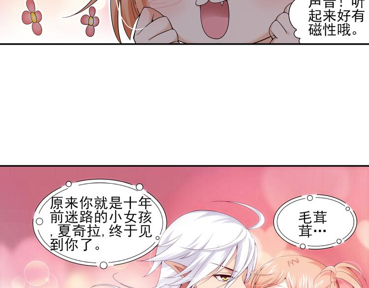 第32话 前传 毛茸茸（下）-第86话