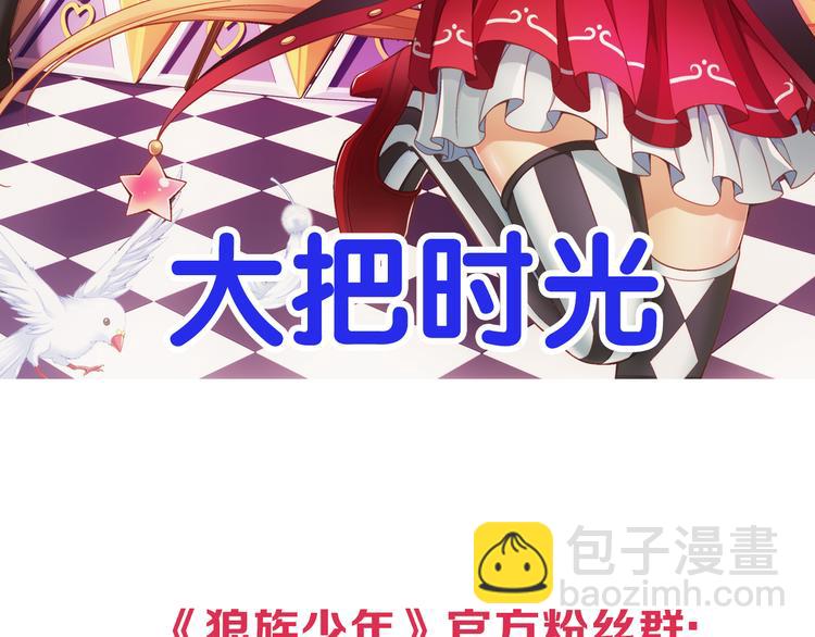 第32话 前传 毛茸茸（下）-第86话