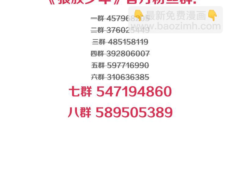 第32话 前传 毛茸茸（下）-第86话