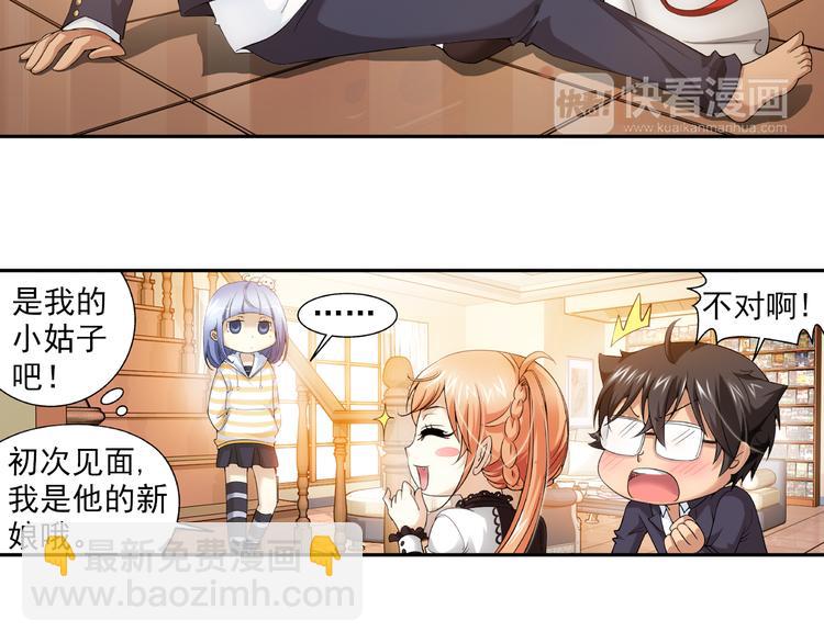 第34话 前传 结婚？（下）(1/2)-第88话