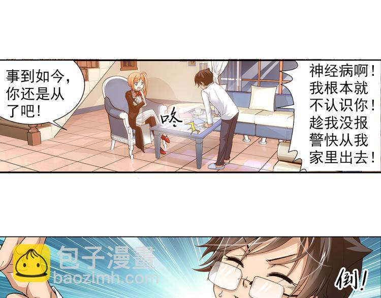 第34话 前传 结婚？（下）(1/2)-第88话