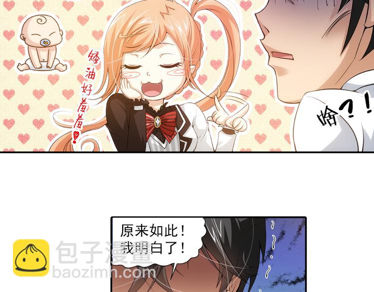 第34话 前传 结婚？（下）(1/2)-第88话