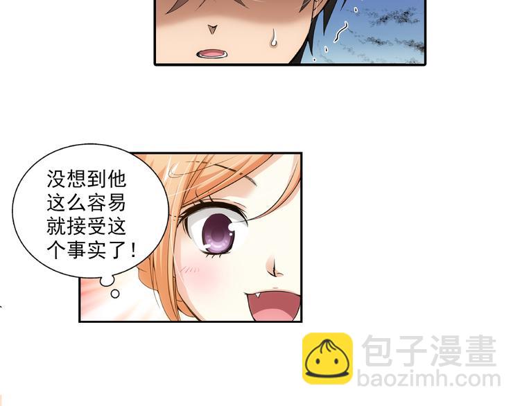 第34话 前传 结婚？（下）(1/2)-第88话