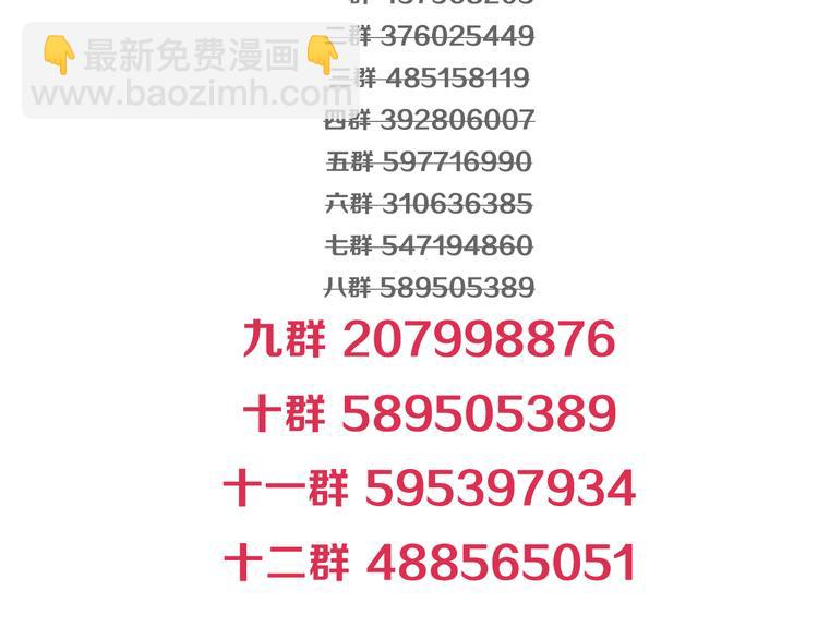 第34话 前传 结婚？（下）(1/2)-第88话