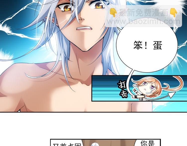 第36话 前传 新婚生活（下）(1/2)-第90话