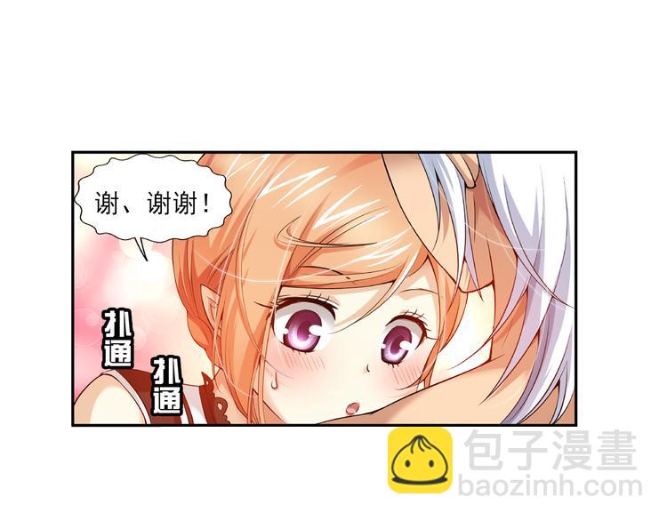 第36话 前传 新婚生活（下）(1/2)-第90话