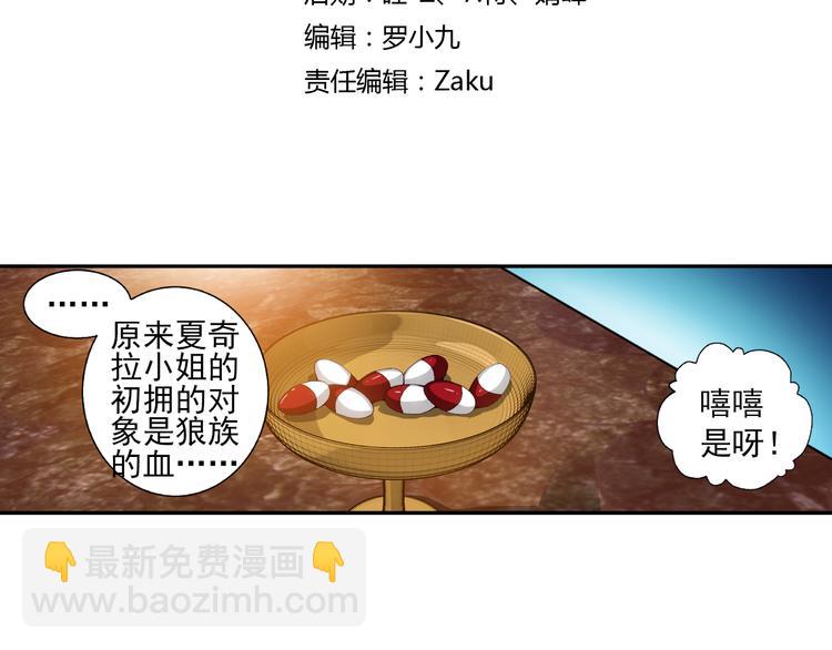 第36话 前传 新婚生活（下）(1/2)-第90话