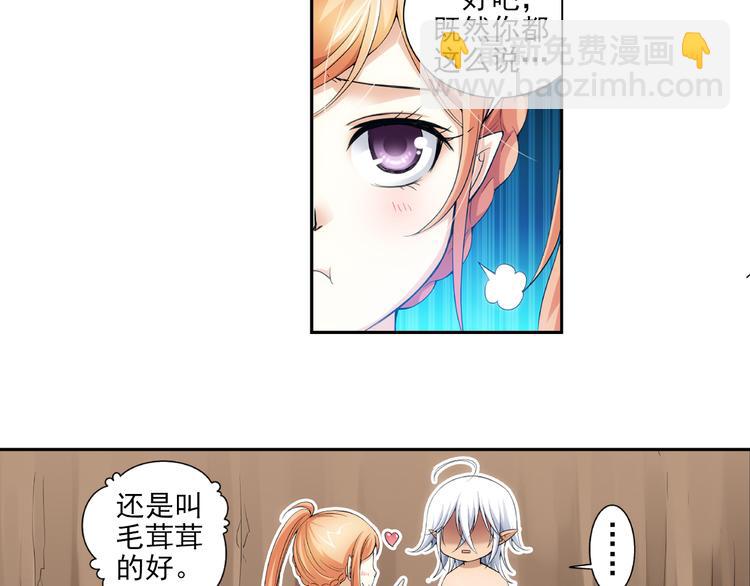 第36话 前传 新婚生活（下）(1/2)-第90话