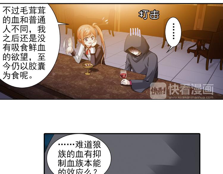 第36话 前传 新婚生活（下）(1/2)-第90话