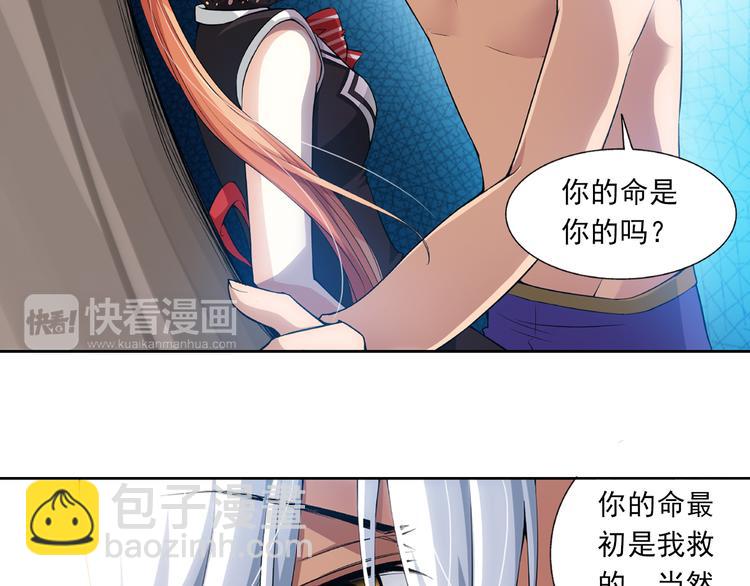 第36话 前传 新婚生活（下）(1/2)-第90话