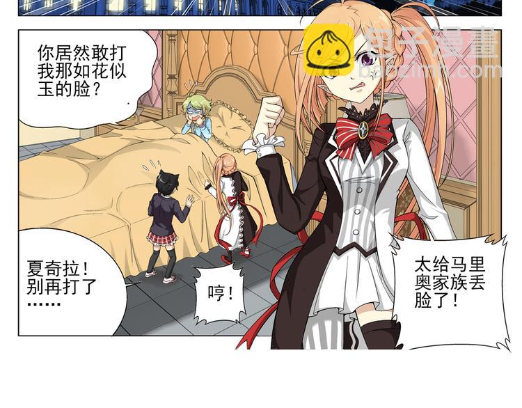 第9话 美人计（上）(1/2)-第10话