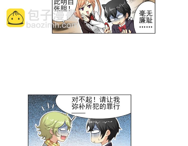 第9话 美人计（上）(1/2)-第10话