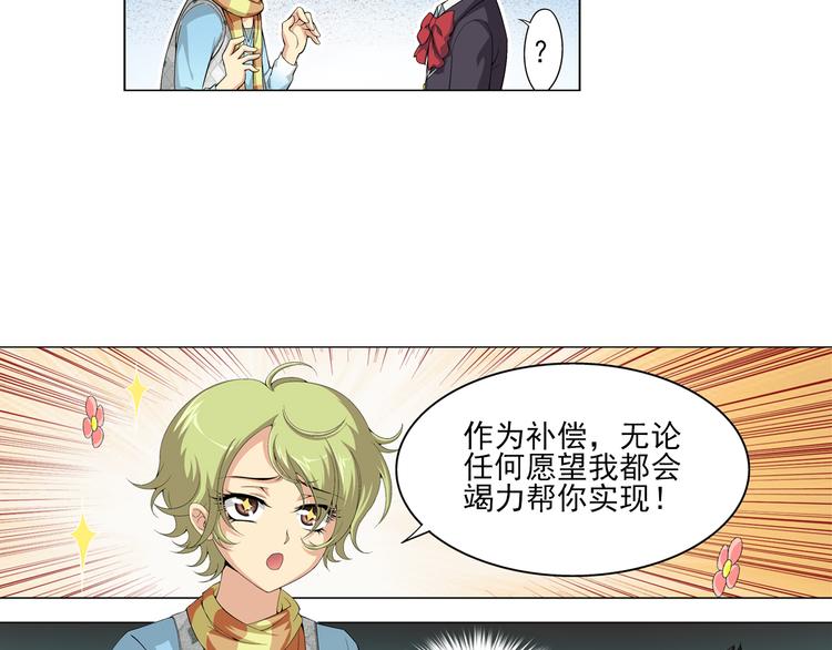 第9话 美人计（上）(1/2)-第10话