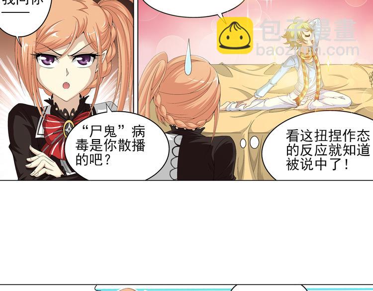 第9话 美人计（上）(1/2)-第10话