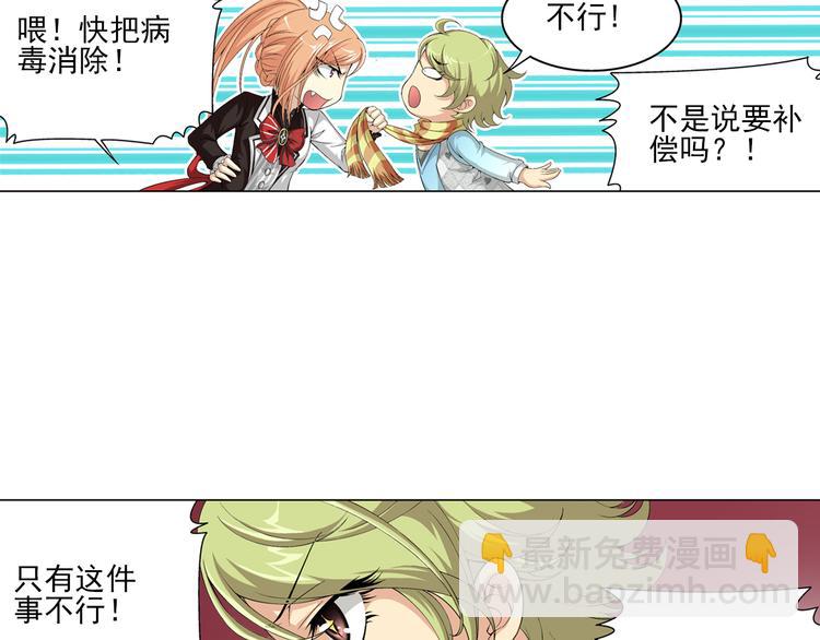 第9话 美人计（上）(1/2)-第10话