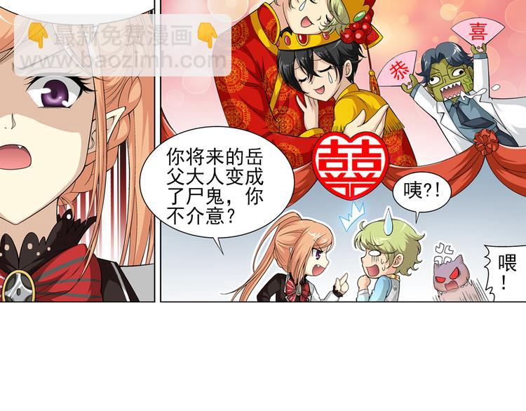 第9话 美人计（上）(1/2)-第10话