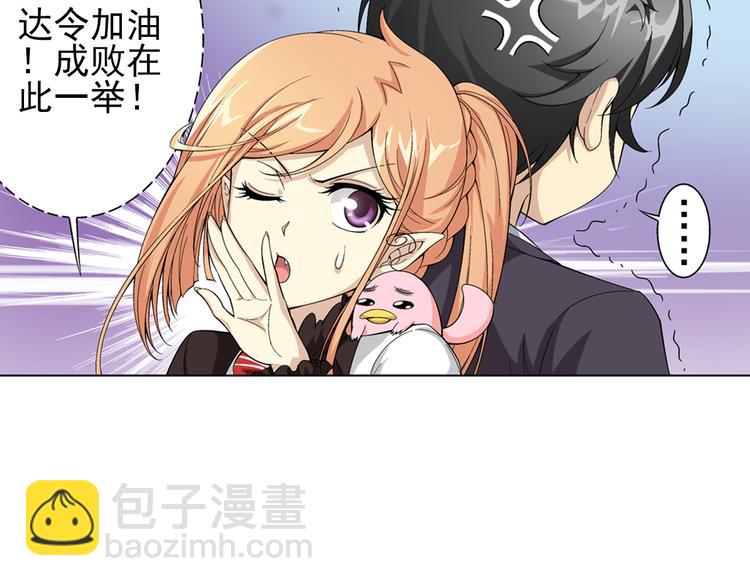 第9话 美人计（上）(1/2)-第10话