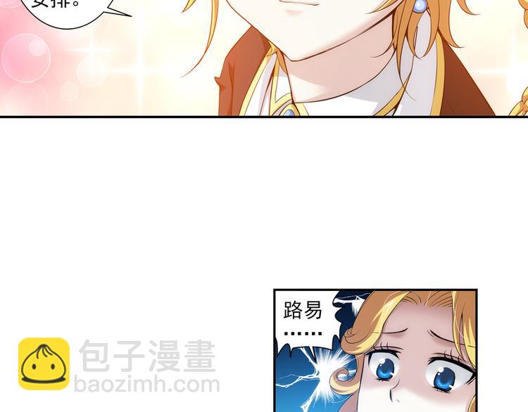 第38话 未婚夫（下）(1/2)-第92话