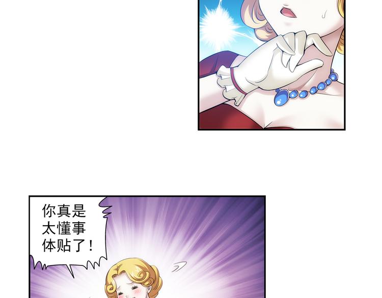 第38话 未婚夫（下）(1/2)-第92话