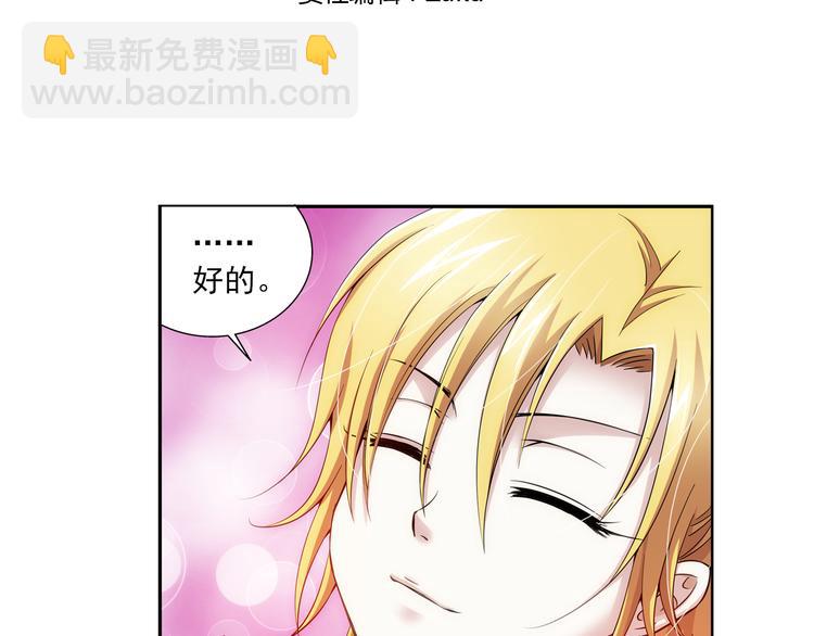 第38话 未婚夫（下）(1/2)-第92话