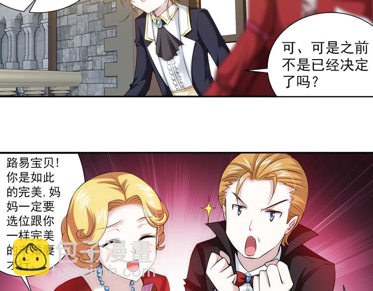 第38话 未婚夫（下）(1/2)-第92话