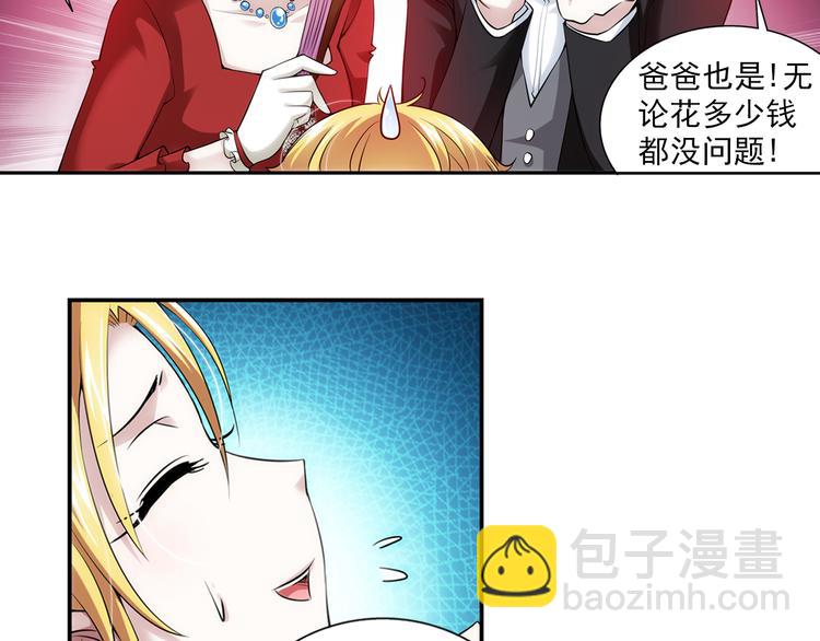 第38话 未婚夫（下）(1/2)-第92话