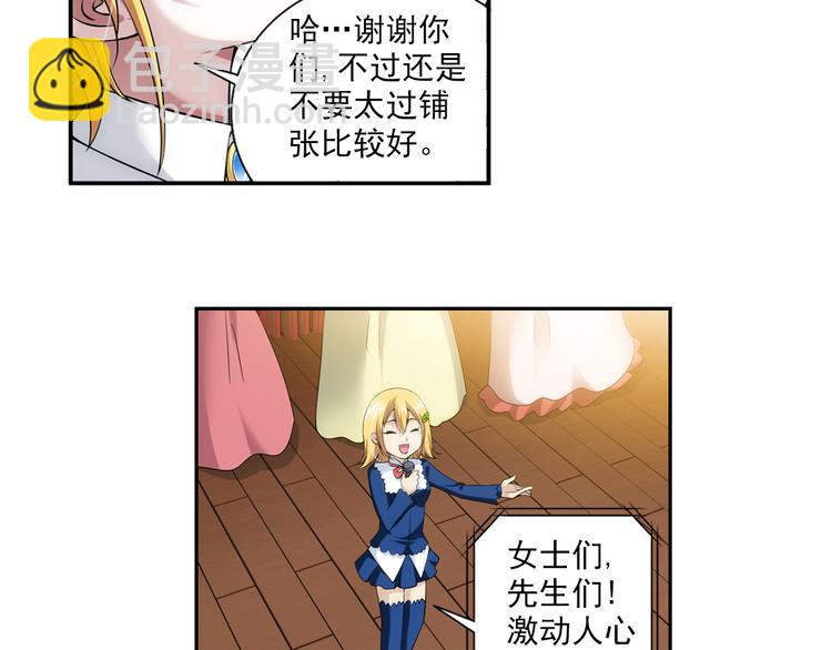 第38话 未婚夫（下）(1/2)-第92话