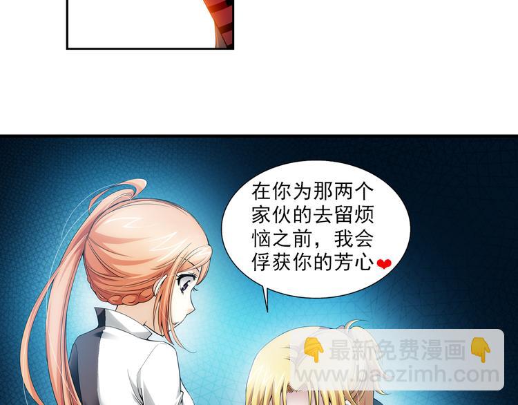 第38话 未婚夫（下）(1/2)-第92话